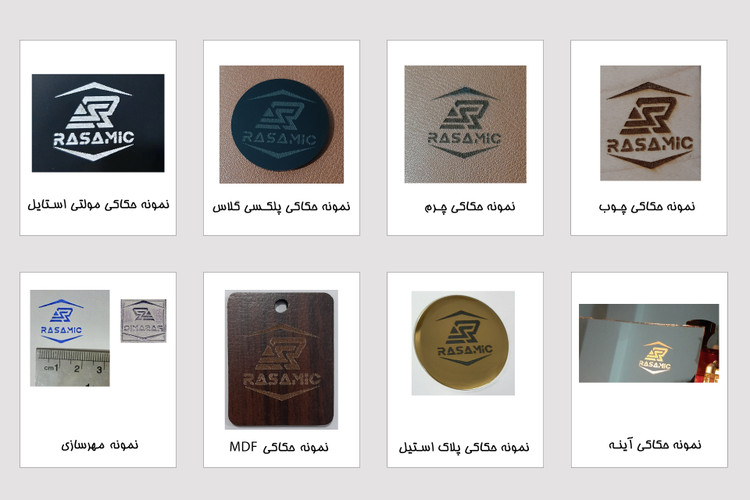 دستگاه لیزر حکاکی و برش 80 وات رسامیک ( 10 وات نوری)